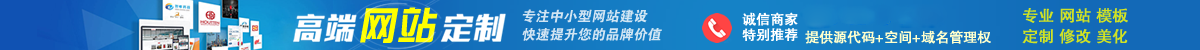 企业网站建设优化推广设计类网站织梦模板(带手机端)