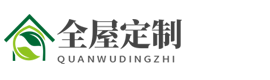 响应式智能全屋家居定制         企业模板(自适应手机端)