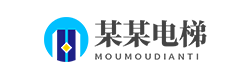 响应式电梯扶梯公司(自适应手机端)