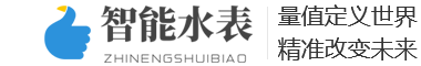 响应式营销型智能水表类网站模板(自适应手机端)