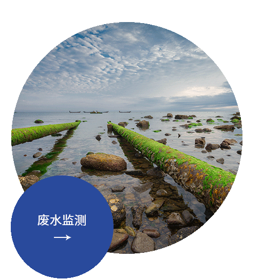 水和废水